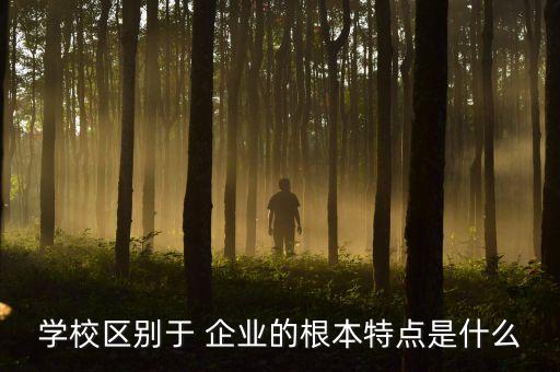 企業文化與校園管理制度,我對公司企業文化和管理制度的認識和理解...
